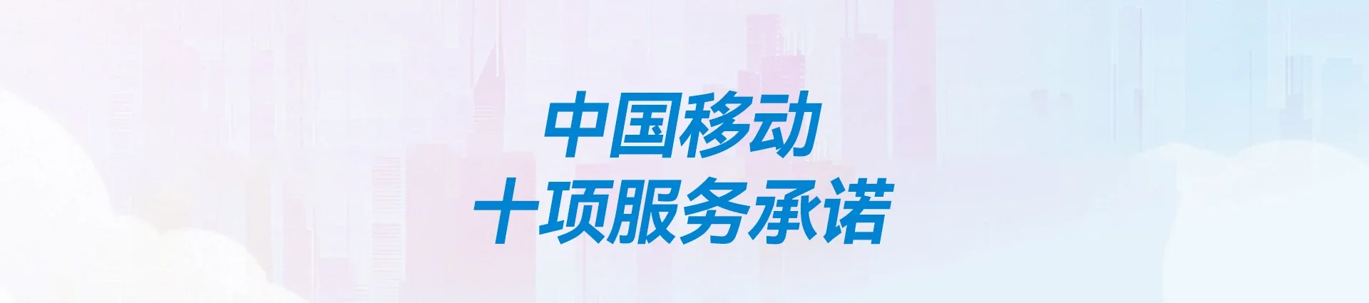 夹江县移动宽带