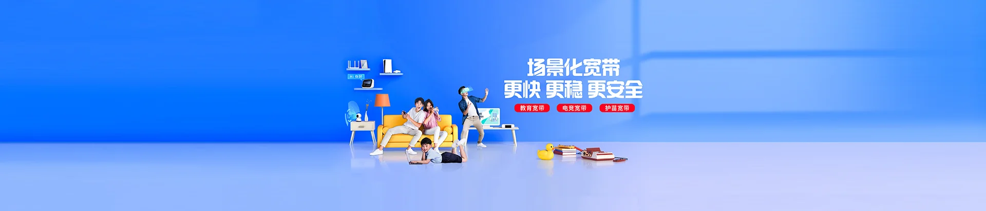 夹江县移动宽带