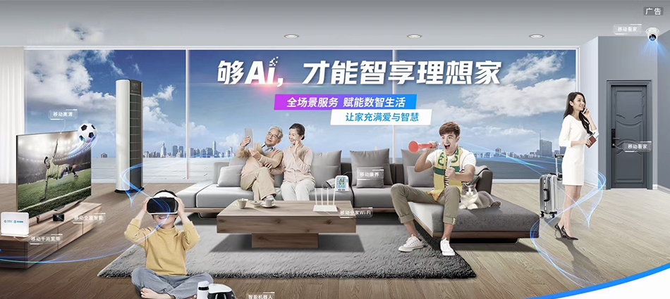 中国移动夹江县移动宽带