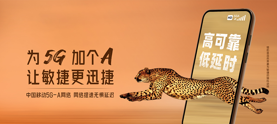 中国移动夹江县移动宽带