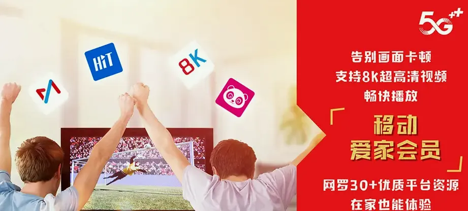 夹江县夹江县吴场镇 移动宽带